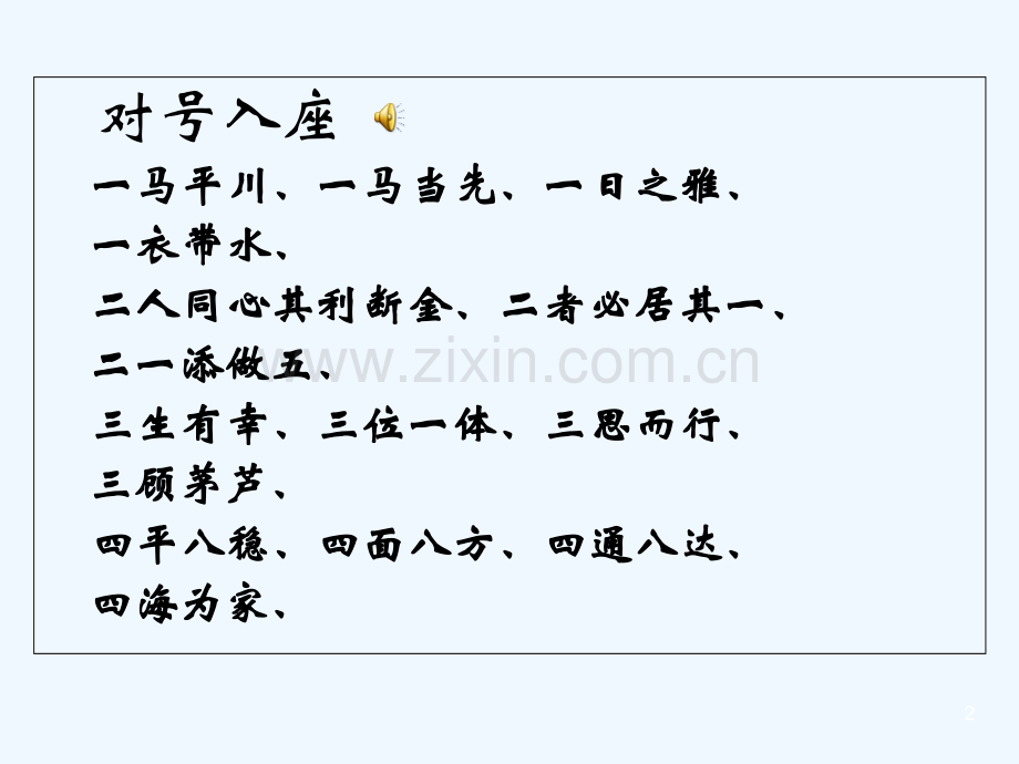 教师心理健康讲座.ppt_第2页