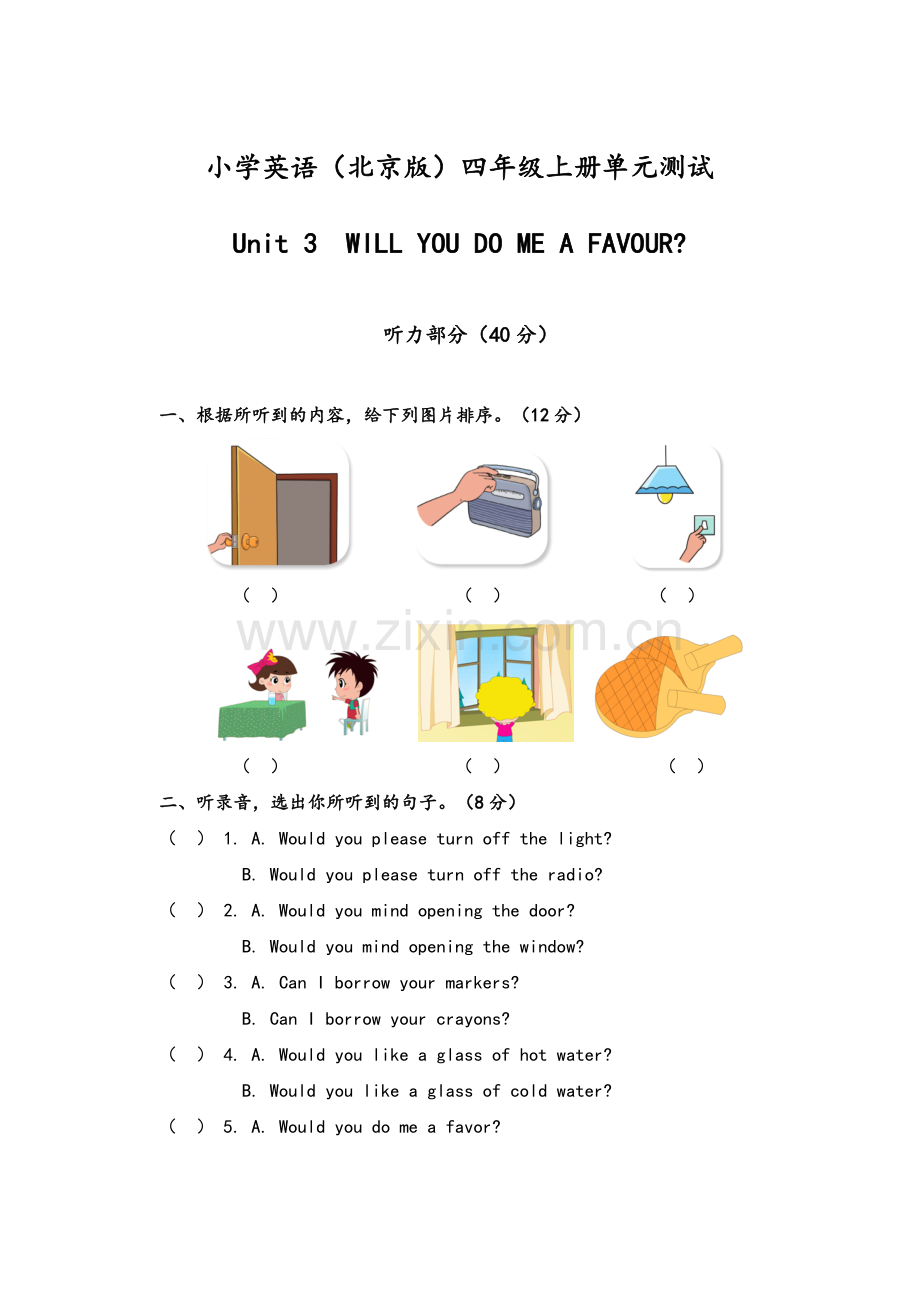 小学英语北京版四年级上册U3单元测试.doc_第1页