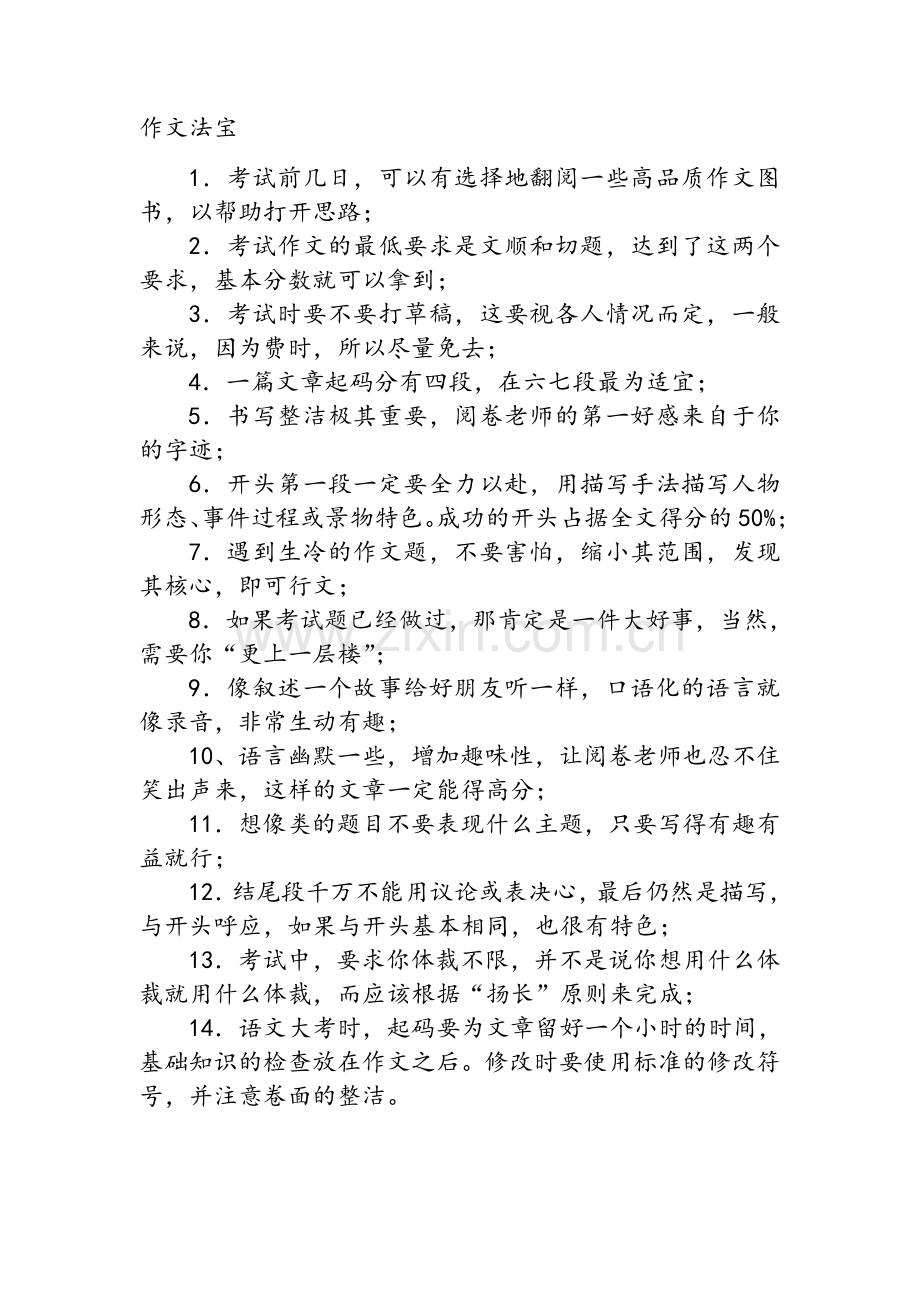 小学四年级作文各类型.doc_第1页