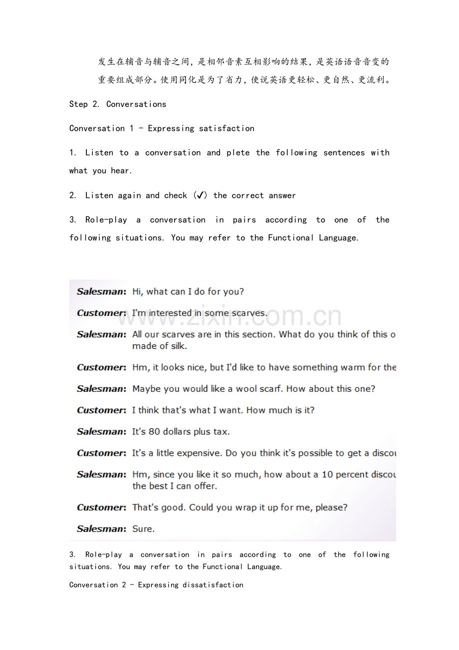 教案-E英语2-unit7.doc_第2页