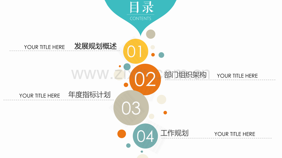年度客服规划.ppt_第2页