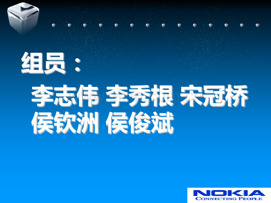 手机生产流程.ppt_第2页