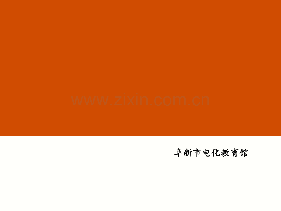 微课制作讲稿.ppt_第1页
