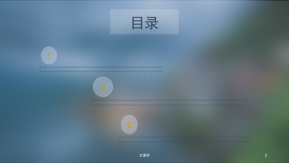 德国学前教育发展历史.ppt_第2页