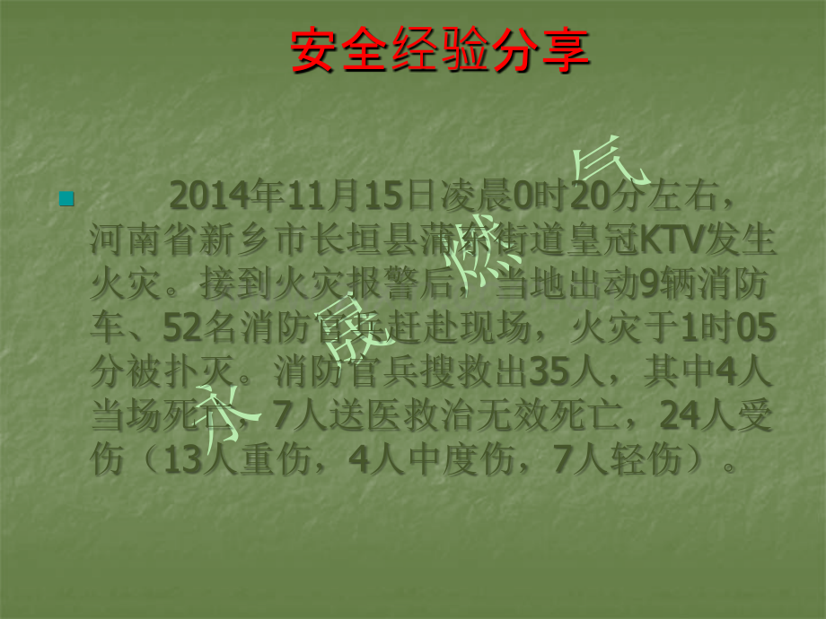 手电钻的使用.ppt_第2页