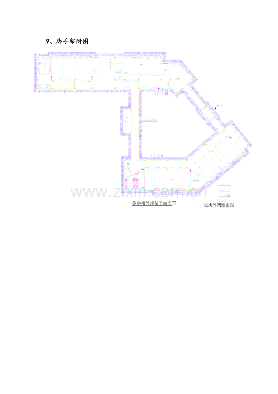 排脚手架施工图.doc_第1页