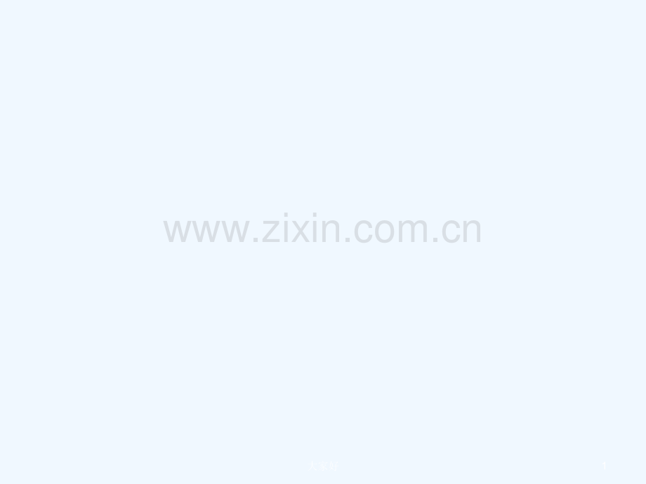 康复评定意义.ppt_第1页