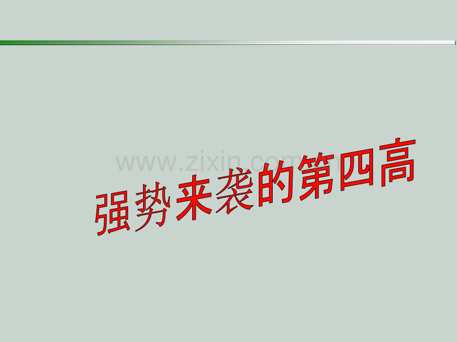 尿酸的传说.ppt_第1页
