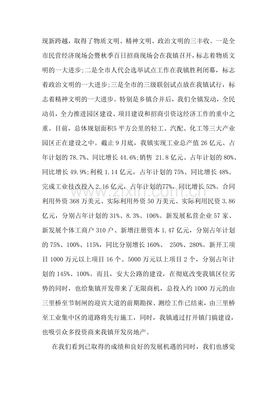 党委书记在重阳节老干部座谈会上的讲话.doc_第2页