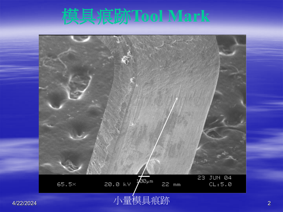 电子连接器端子冲压考量.pptx_第2页