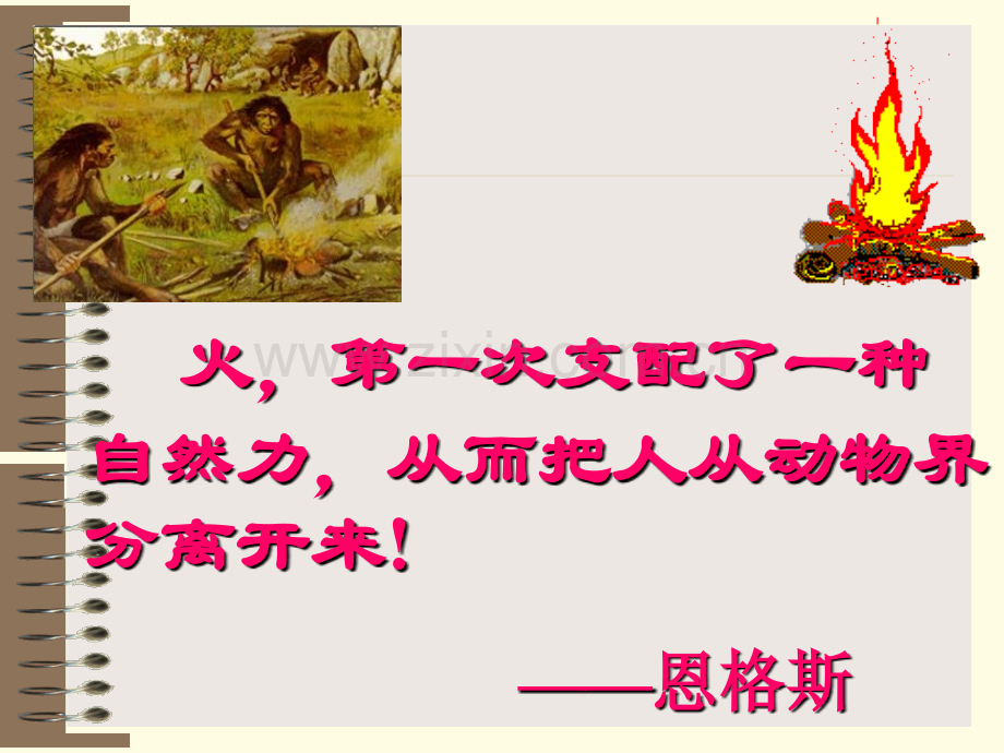 燃烧和灭火课件.ppt_第2页