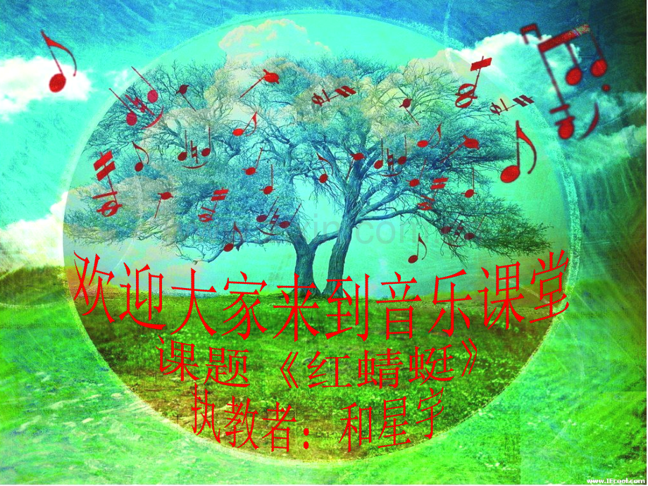 人音版四年级下册红蜻蜓.pptx_第1页