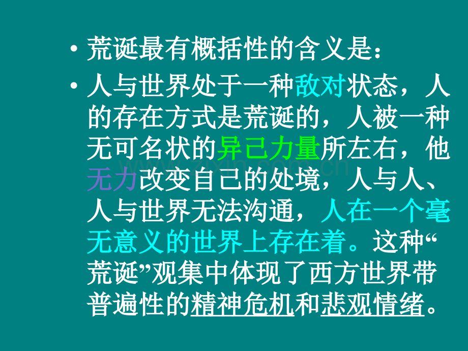 荒诞派戏剧.ppt_第2页