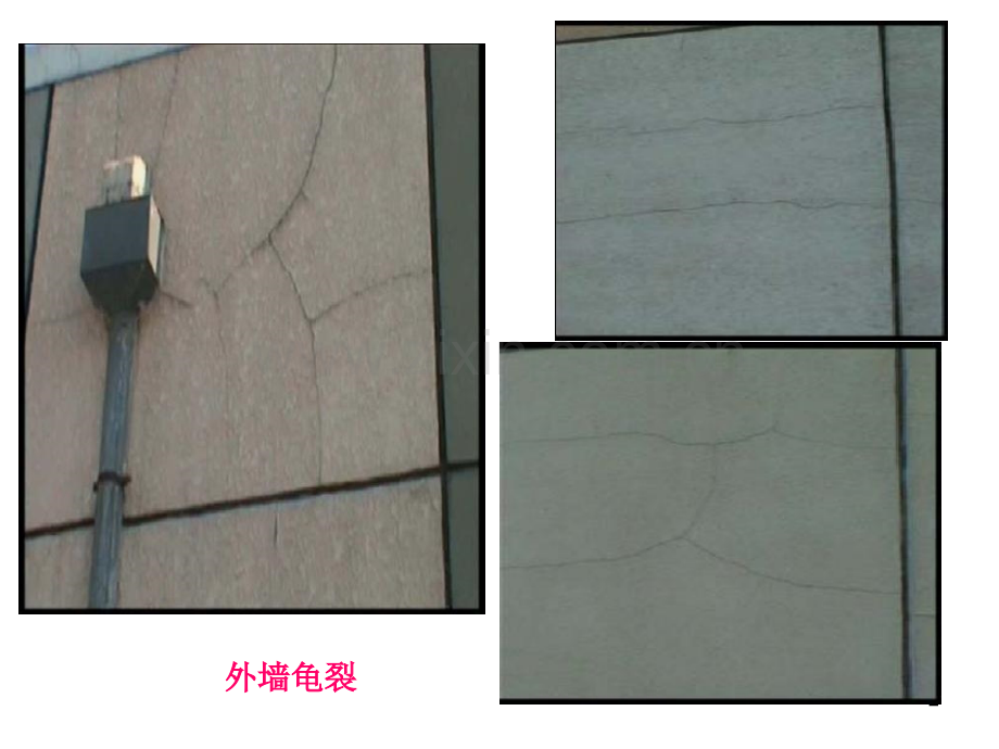 建筑节能工程施工质量验收规范墙体屋面地面.pptx_第2页