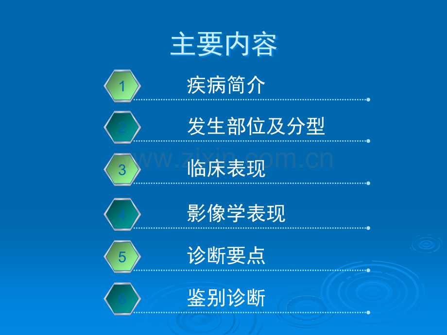 视神经胶质瘤.ppt_第2页
