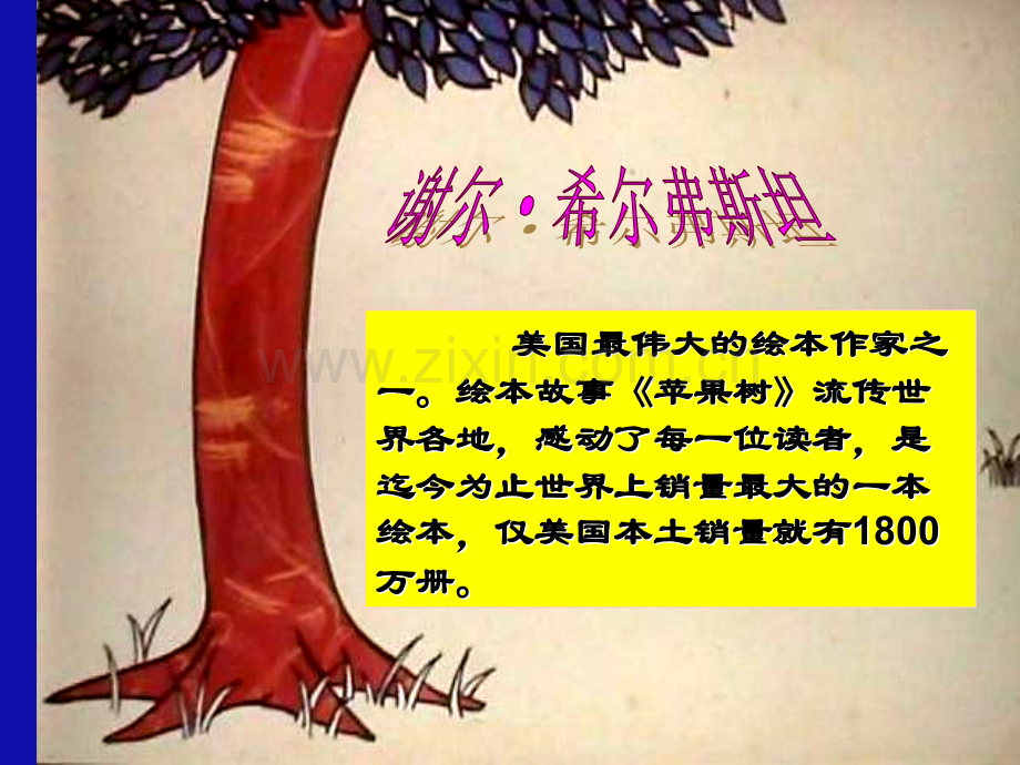 绘本故事《苹果树》.ppt_第2页
