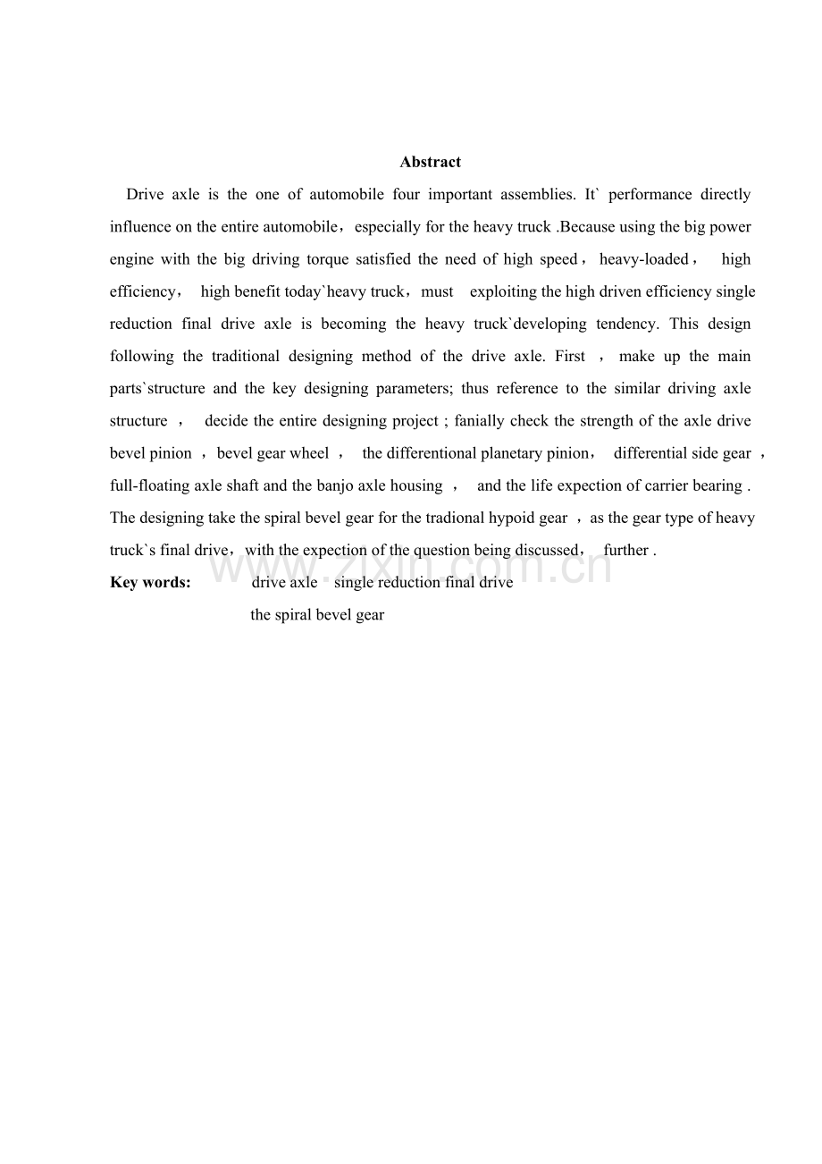 车辆工程重卡贯通式驱动桥结构设计.docx_第2页