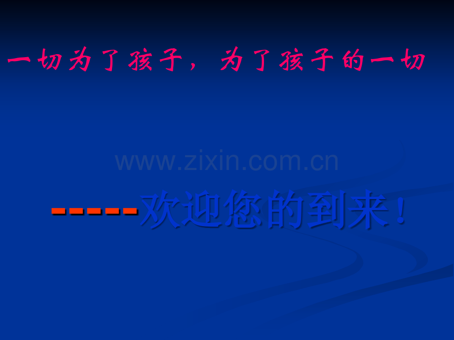 期中考试家长会.ppt_第1页