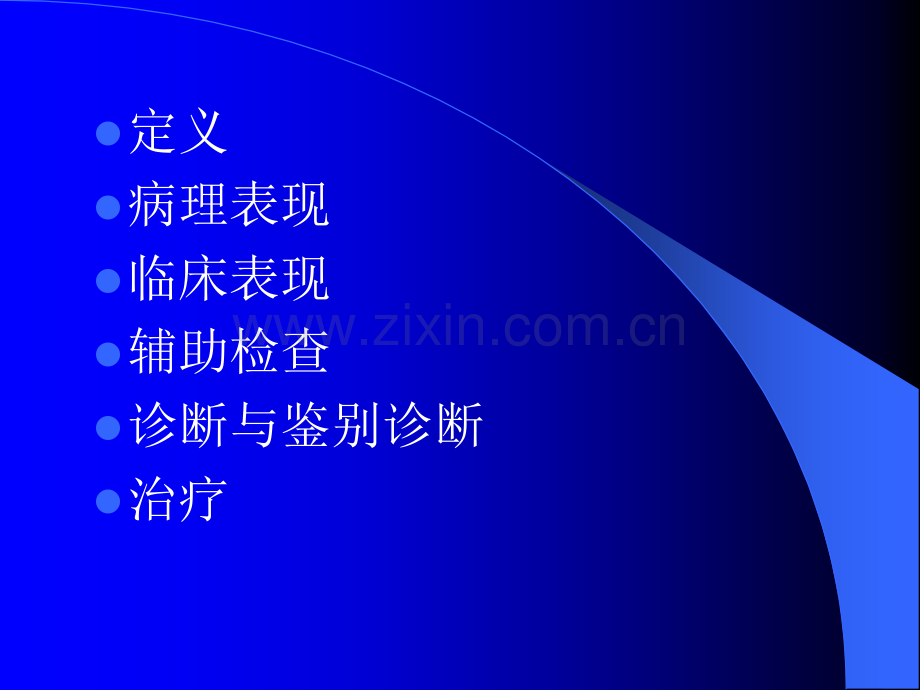 结核性胸膜炎课件.ppt_第2页