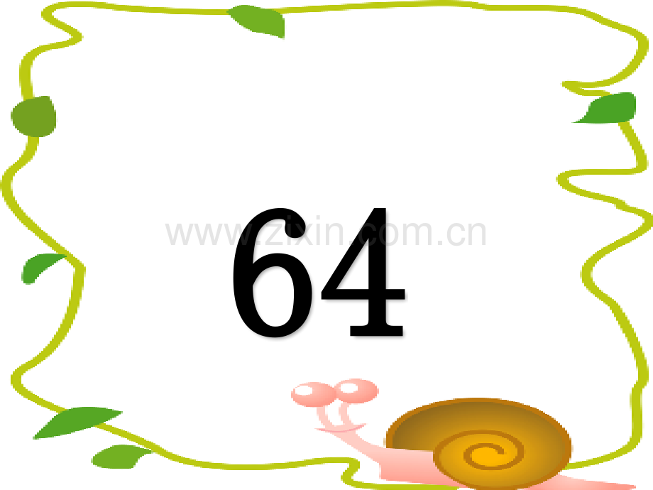 探索身份证号码的奥秘.ppt_第1页