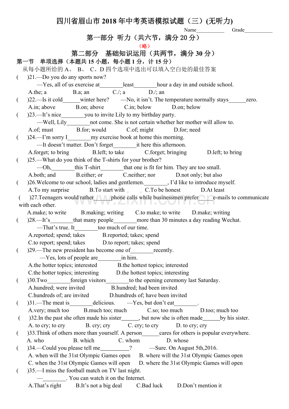 四川眉山中考英语模拟试题无听力1.doc_第1页
