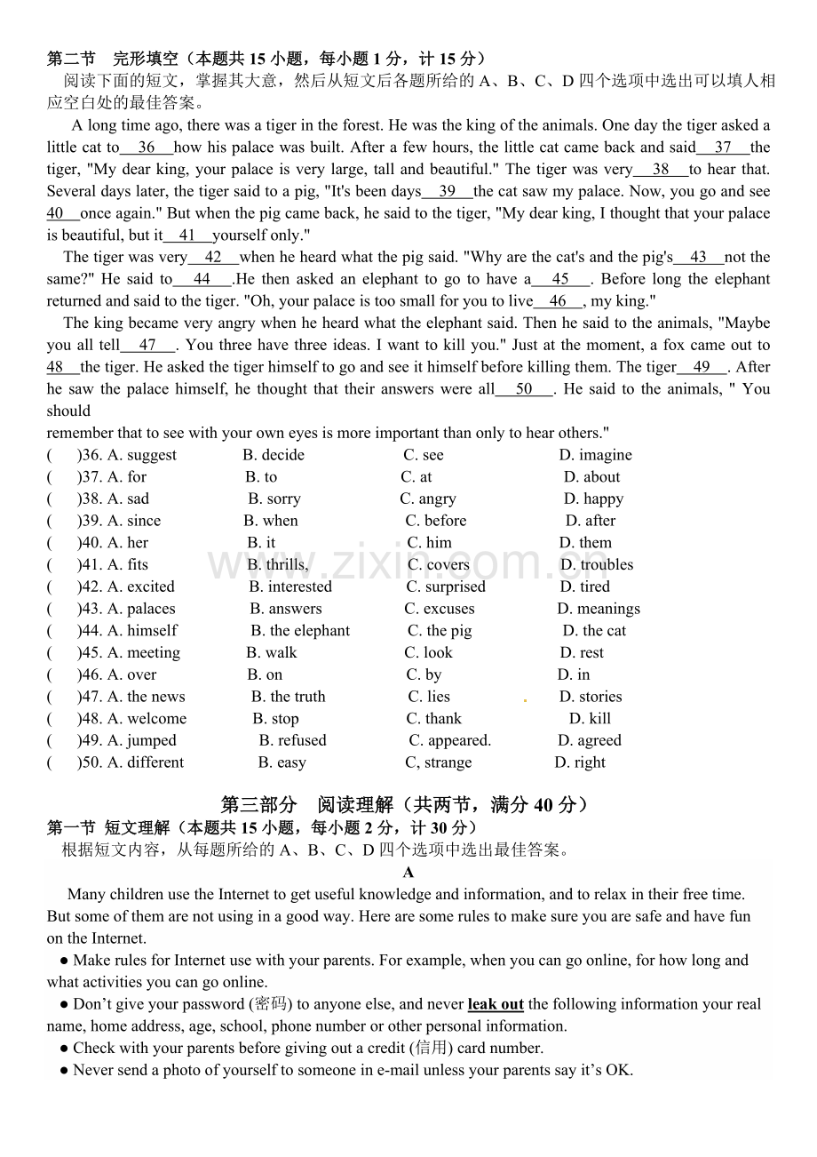 四川眉山中考英语模拟试题无听力1.doc_第2页