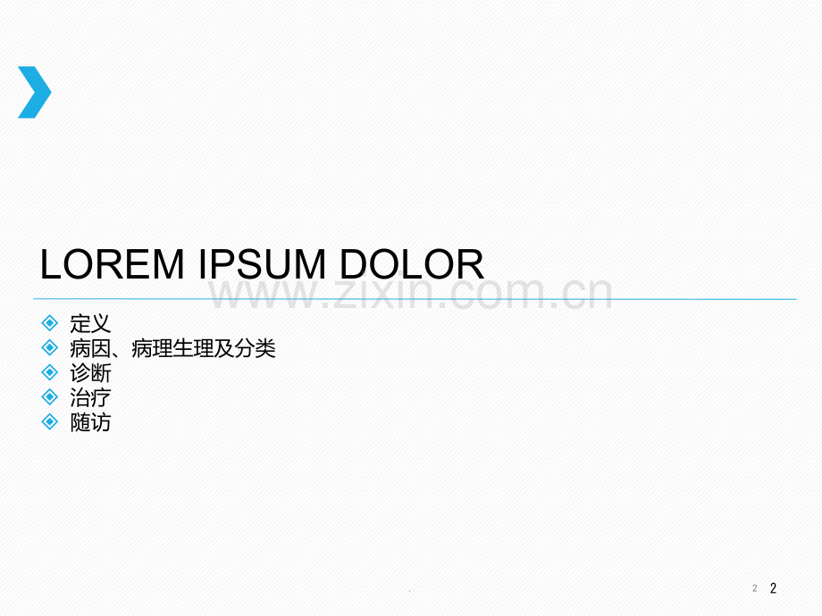 神经源性膀胱指南学习.ppt_第2页