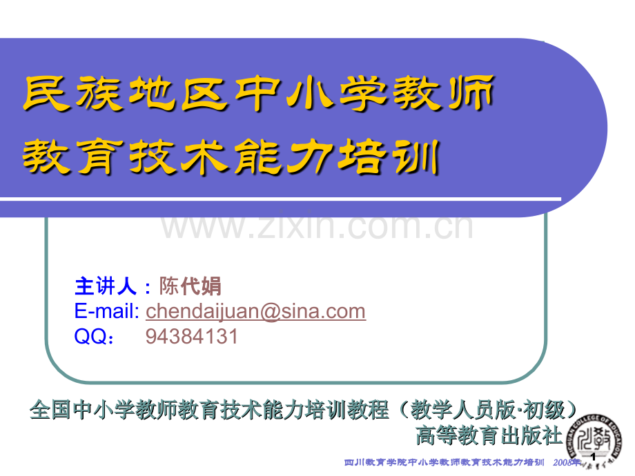 模块讲稿.ppt_第1页