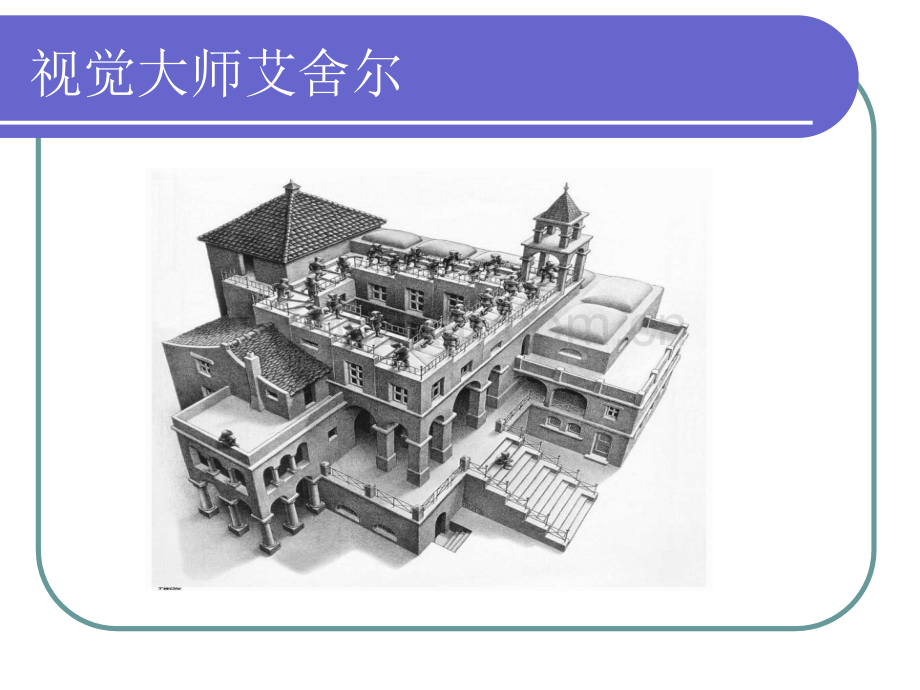 感觉课件.pptx_第2页