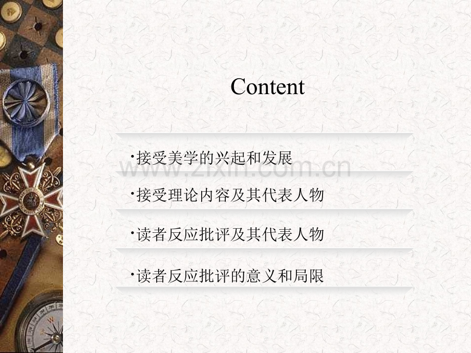 接受理论和读者反应批评.ppt_第2页