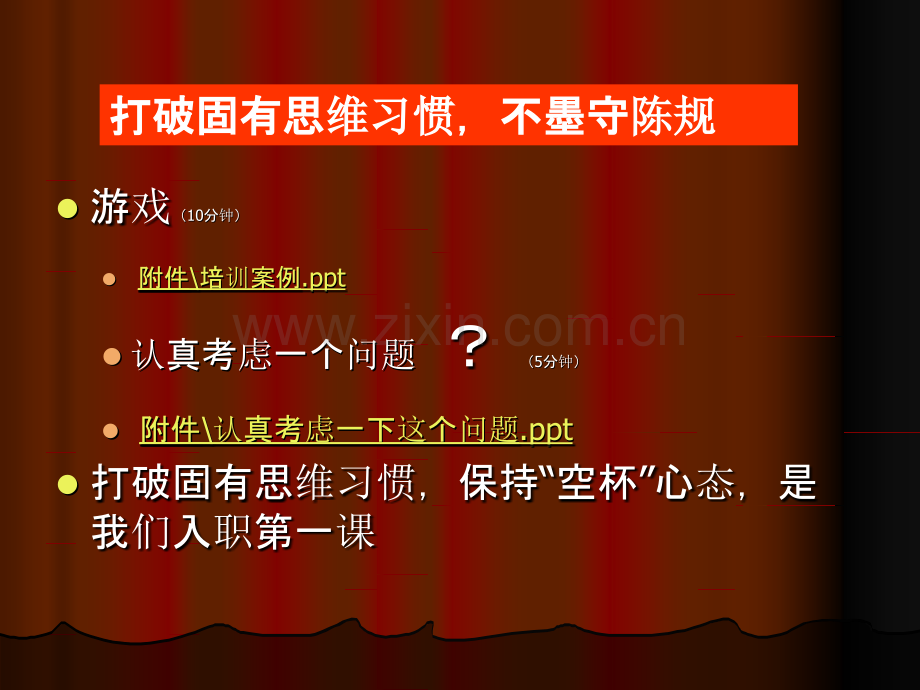 虎贲团队认识-Microsoft-PowerPoint-演示文稿.ppt_第2页