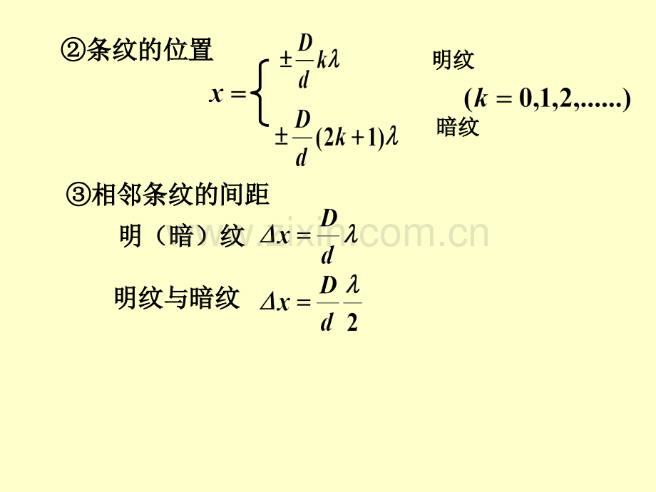 光学习题课.pptx_第2页