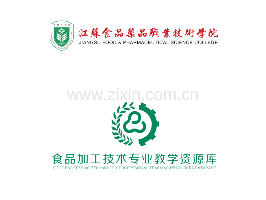 牛乳的标准化及其设备.pptx_第1页