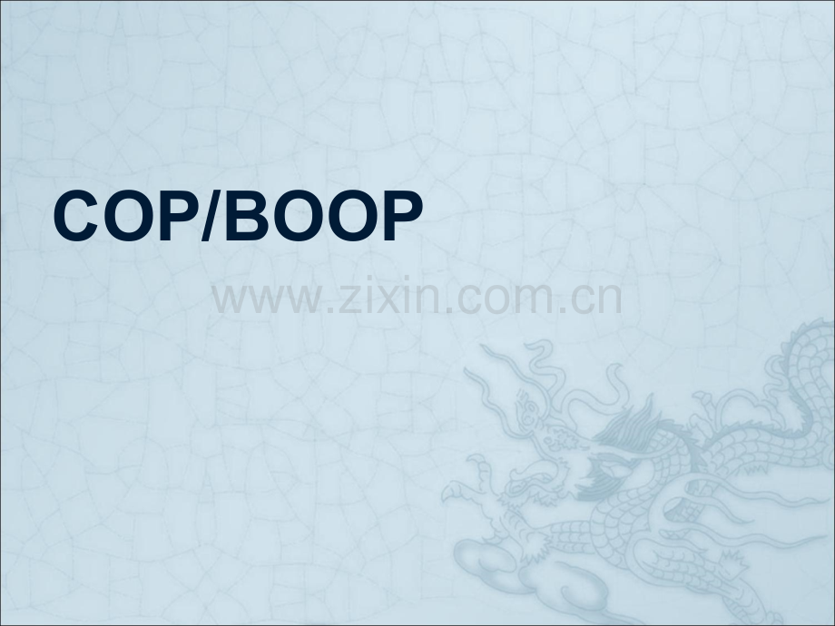 机化性肺炎.ppt_第1页