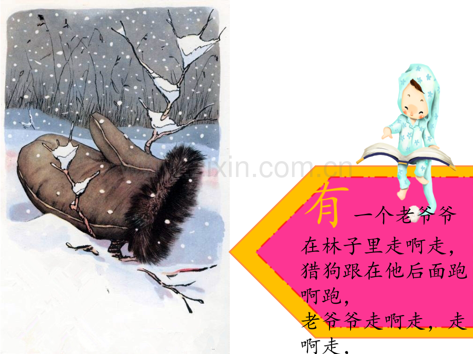 绘本手套.ppt_第2页