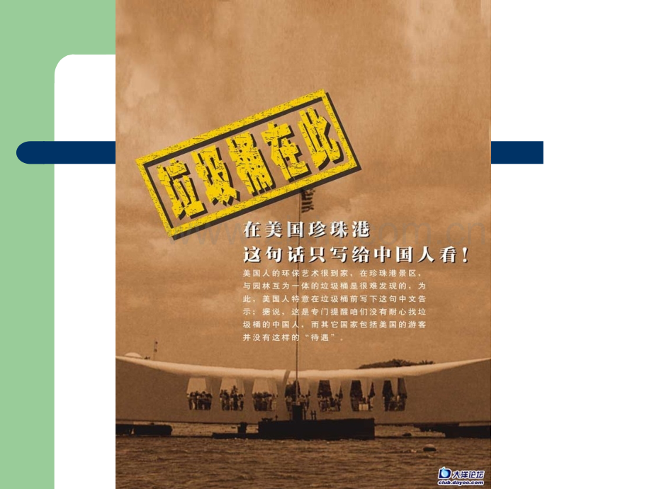 获得教养的途径(公开课).ppt_第2页