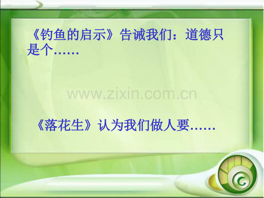 珍珠鸟虞大明.pptx_第2页