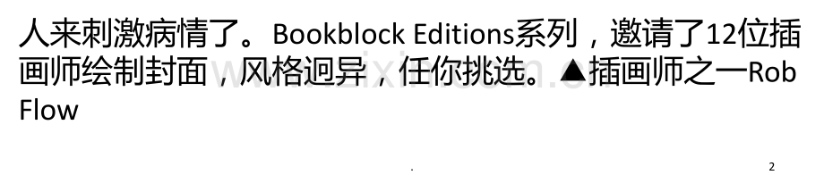 看见漂亮本子就想买.ppt_第2页