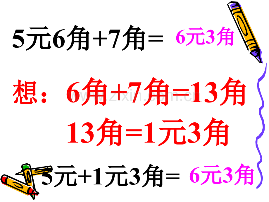 人民币的简单计算综合练习题.pptx_第2页
