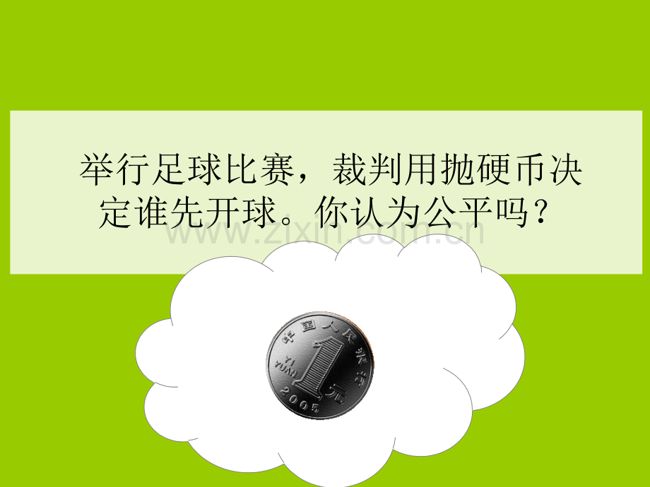 五年级可能性.pptx_第2页