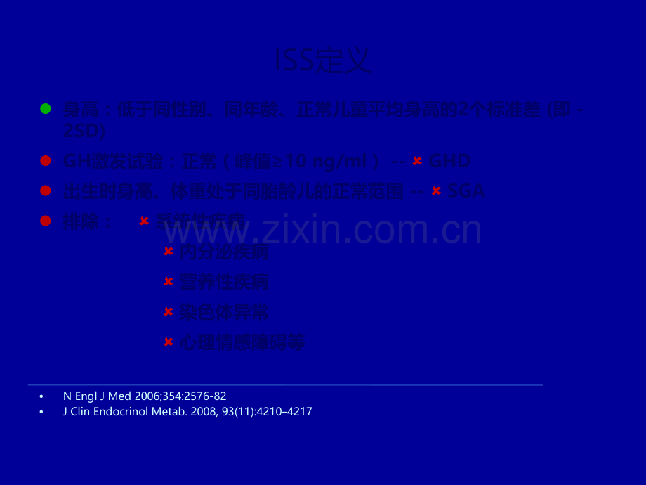 特发性矮身材的诊断与治疗.ppt_第2页