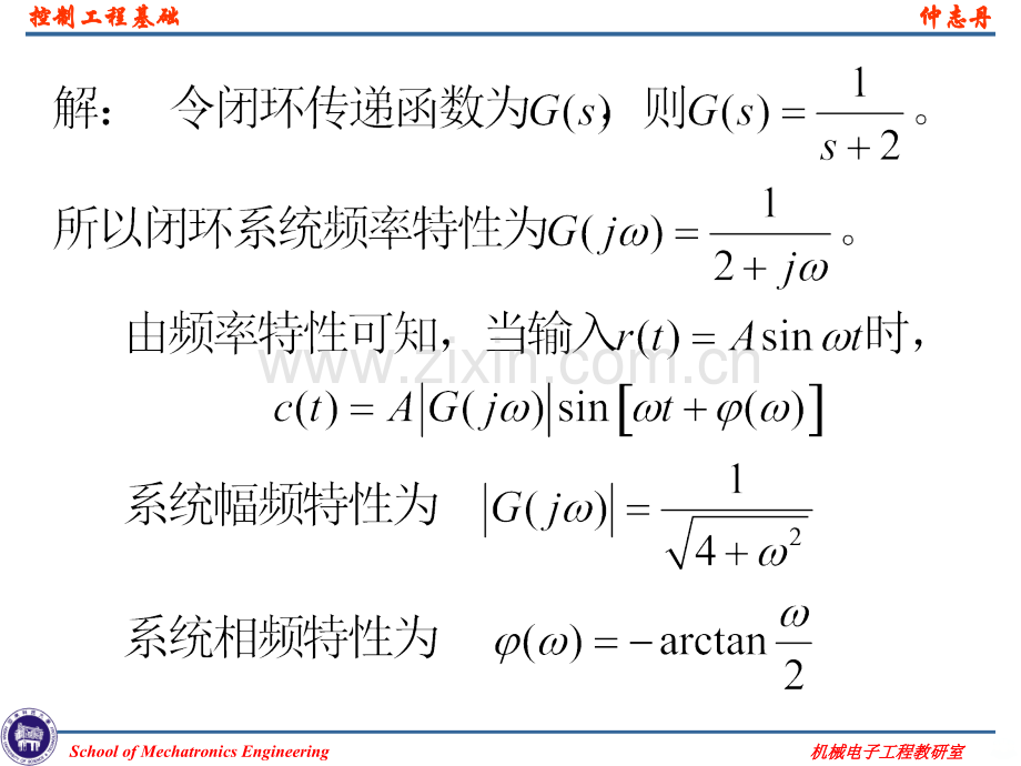 控制工程基础课后答案.ppt_第2页