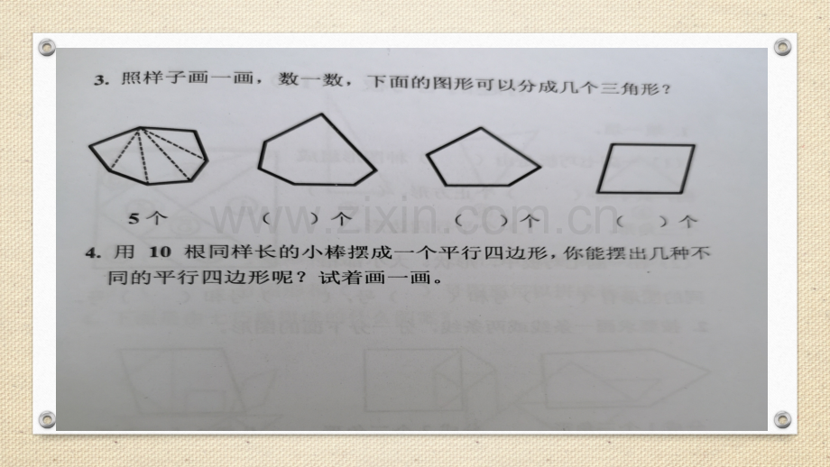 一单元100以内的加减法试卷.pptx_第1页
