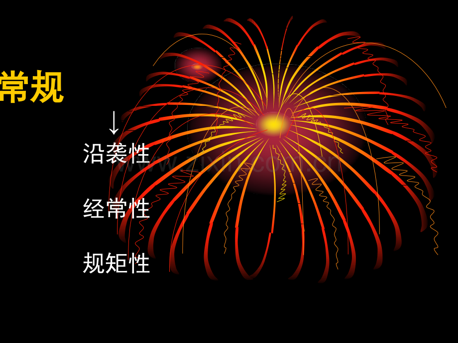 教学常规培训材料.ppt_第2页