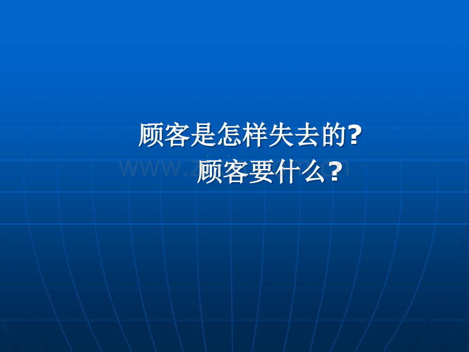 美容院高品质服务礼仪.ppt_第2页