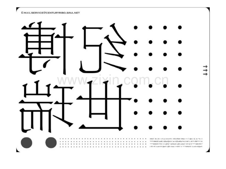 将产品主义进行到底——润枫水尚下阶段广告推广规划.pptx_第1页