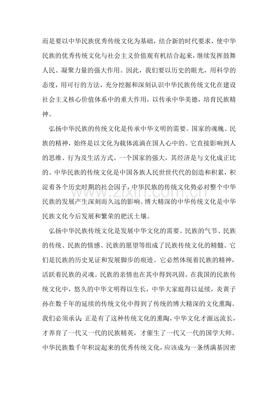 入党思想汇报范文-9.doc_第2页