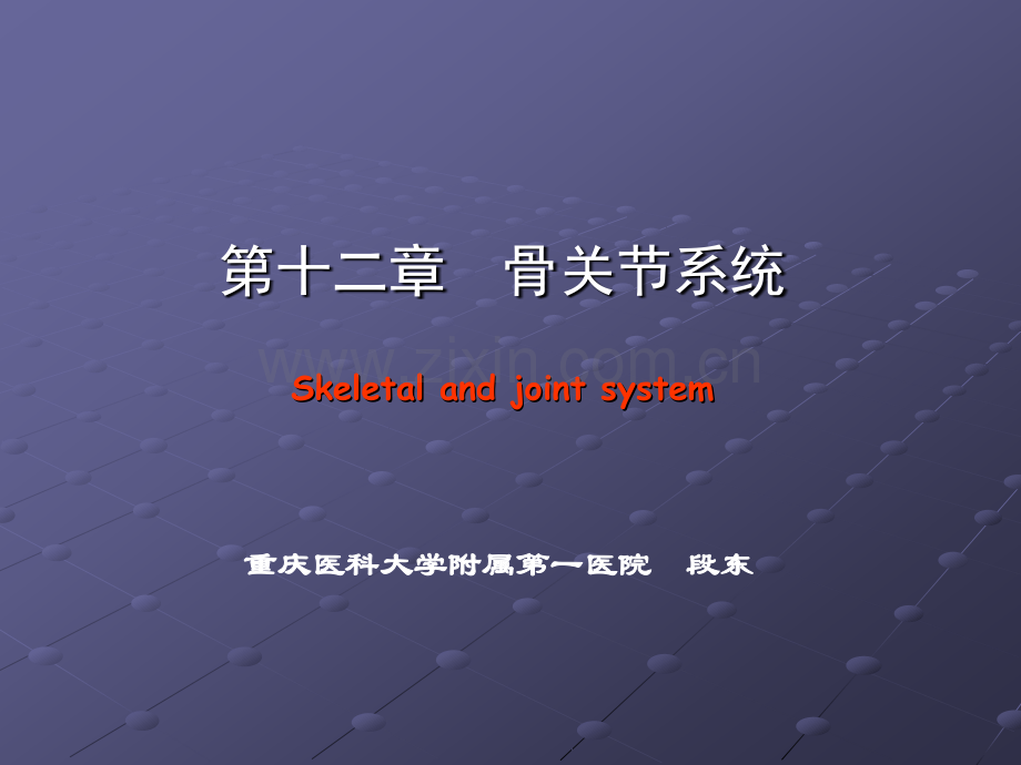 核医学骨显像.ppt_第2页