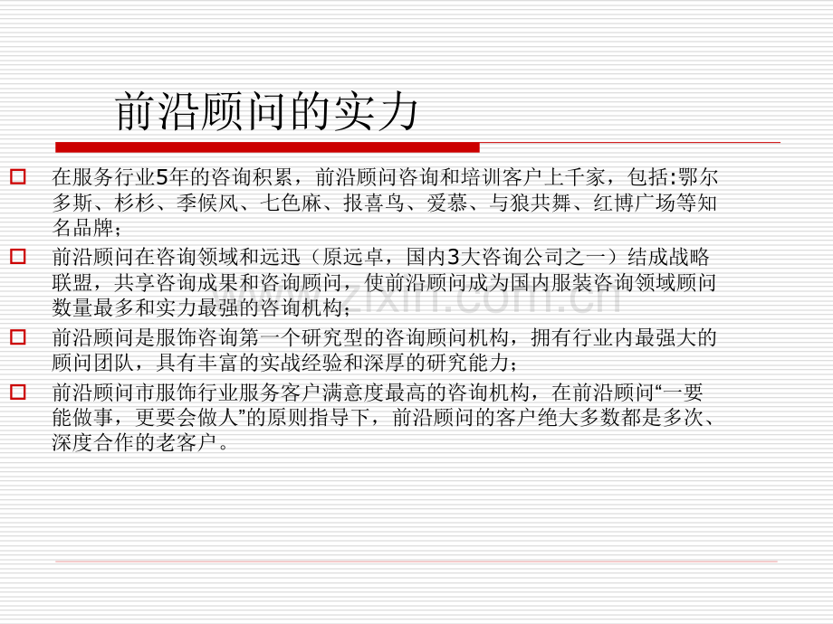 绝战市场决胜终端培训材料.pptx_第1页