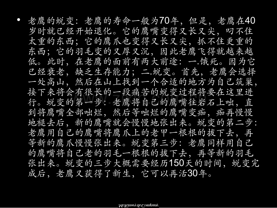 精益生产培训-杰出班组长.ppt_第2页